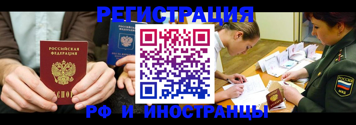 прописка паспорт в Бахчисарае