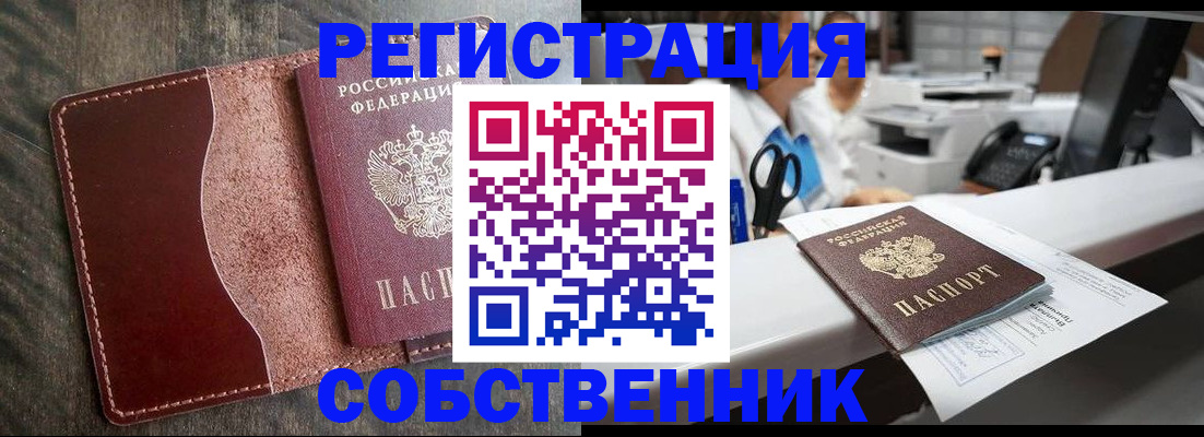 временная регистрация для школы в Бахчисарае