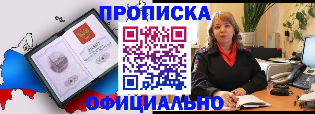 прописка иностранных граждан в Бахчисарае